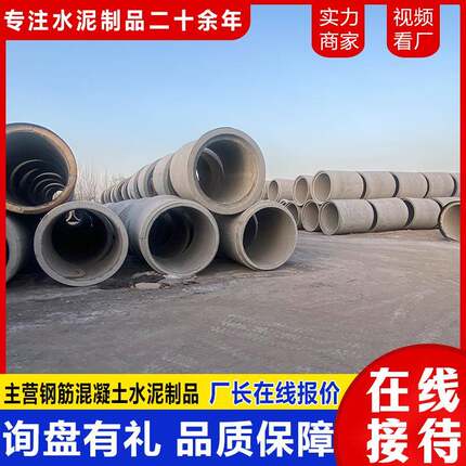 水泥预制管预应力钢筋混凝土管市政工程承插口企口水泥管规格齐全