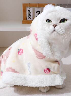 猫咪专用披风冬天室内睡觉用粉色毛绒睡毯宠物披肩高颜值保暖用品