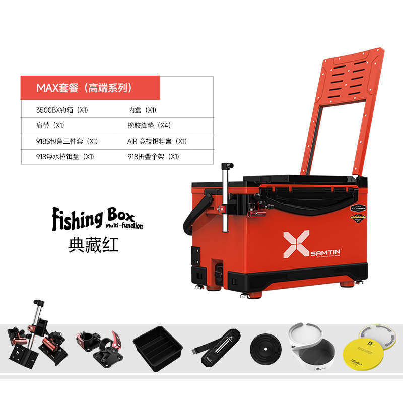 多用硬加厚 靠背3500bx 多功能带钓鱼臣超轻雷箱超钓箱