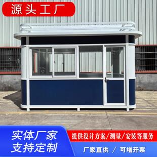 治安岗亭保安亭移动联防钢结构警务值班室交通劝导岗亭检测站岗亭