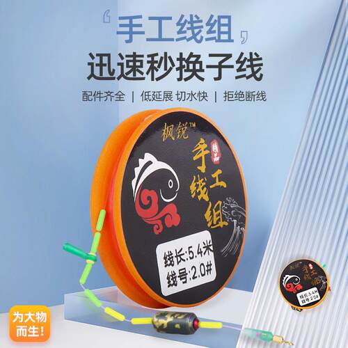 新品进口原丝钓鱼线纯手工竞技线组绑好尼龙线成品主线套装5米4正