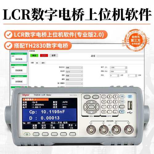 同惠LCR数字电桥仪TH2830/TH2832电容电感电阻仪TH2817B+