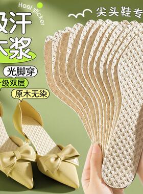 【高端甄选】高跟鞋专用一次性鞋垫女士木浆单鞋光脚神器吸汗防臭