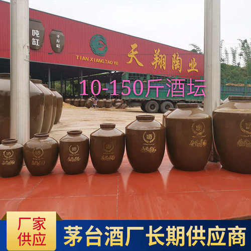 100斤酒坛厂家批发陶瓷酒坛四川土陶粗陶酒缸烧酒窖藏酒坛发酵缸