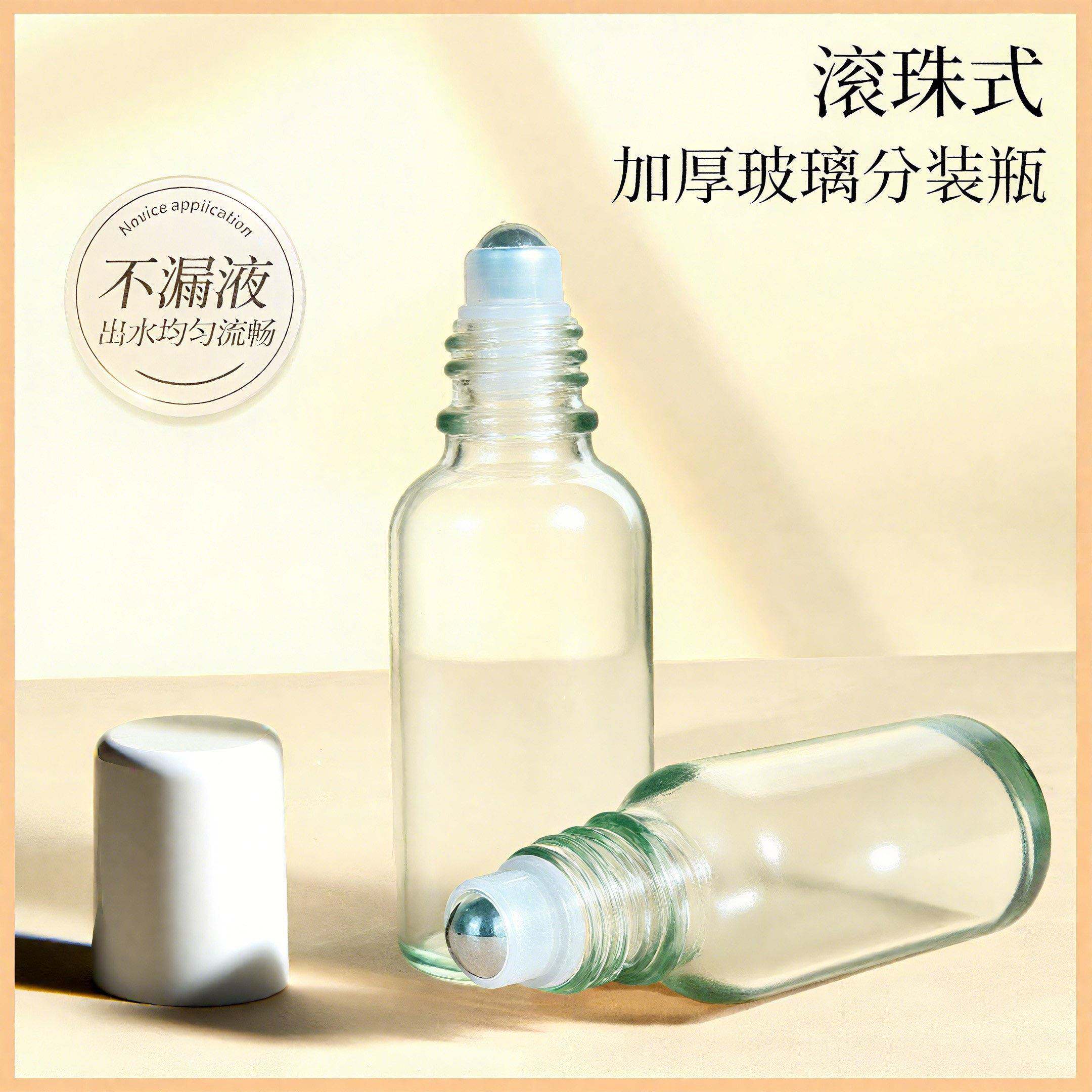 分装滚珠瓶透明走珠上药器精油瓶香水瓶玻璃空药酒甘油瓶子