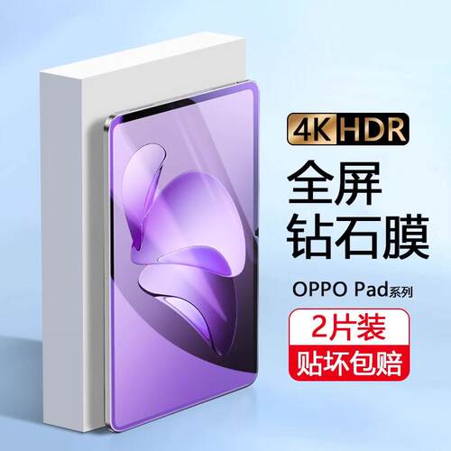 适用于Oad3平板钢化膜202