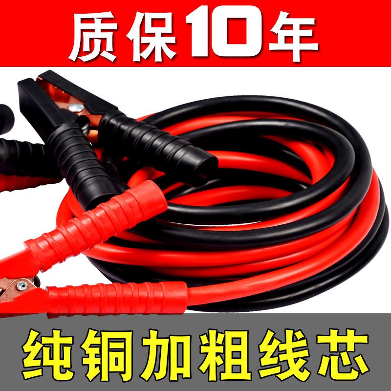 汽车接电瓶连接线过江龙搭火线纯铜打火电瓶线加粗搭车搭电线夹子