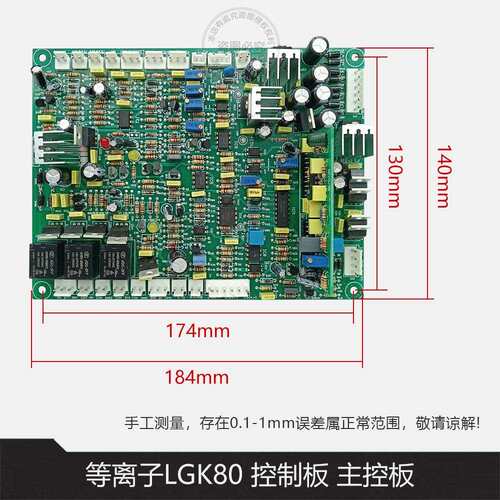 佳款CUT100手工焊主板LGK 80控制板等离子切割机电路板电焊主控板
