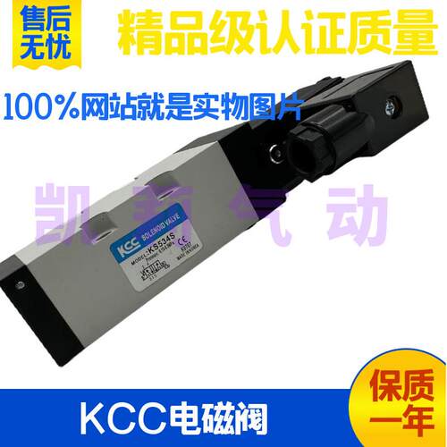 韩国KCC气动板式电磁阀KS534S KS524SE KS534D电控换向阀AC220V