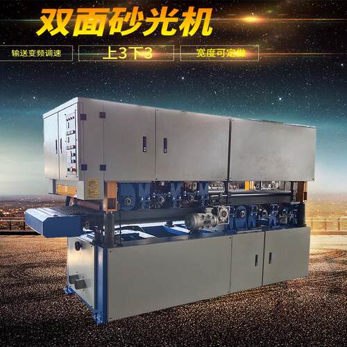 木工机械宽带双面重型砂光机定尺定厚异形砂光机全自动砂光机