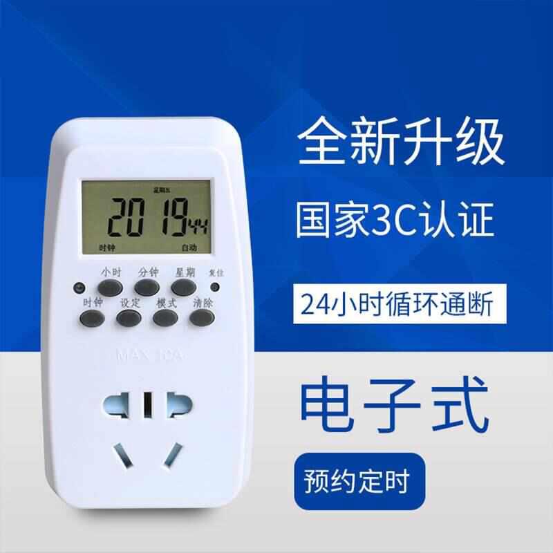 定时插座可循环24小时电子智能充电 家用自动定时器开关TCE-2代