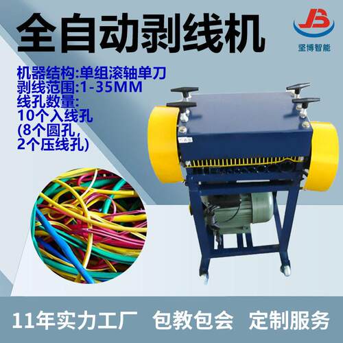 全自动剥线机 废旧电缆铜线剥皮设备 电动脱皮机小型扒皮机
