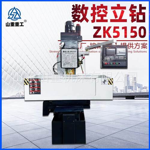 Z5150数控立式钻床5150全自动升降数控钻攻机小型钻孔攻丝机床