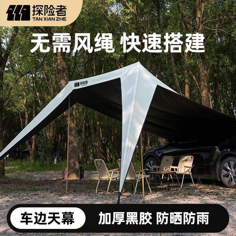 探险者山型车边天幕帐篷侧边遮阳棚黑胶防雨越野汽车户外自驾YYZ