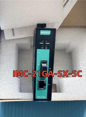 IMC-21GA-LX-SCMOXA IMC-21GA-SX-SC 千兆收发器