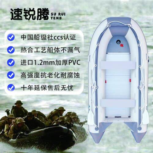 速锐腾冲锋舟加厚钓鱼船橡皮艇耐磨硬底皮划艇充气船防汛救援快艇