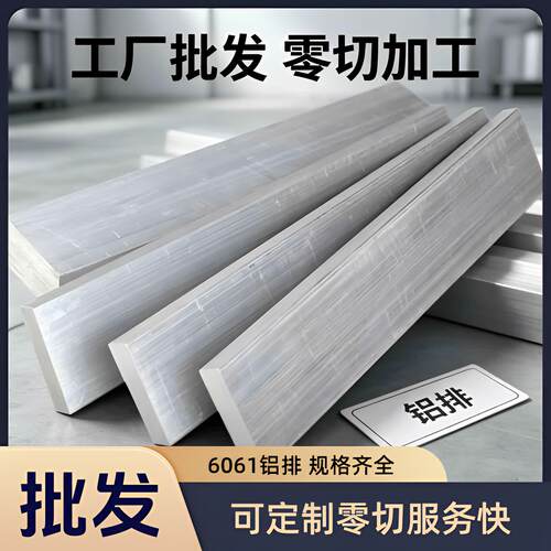 6061T6国标铝排铝扁条铝条铝方棒可零切CNC精选10 15 20 25 30100