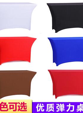 弹力鸡尾酒桌套长方吧台套弹性桌布加厚会议婚庆宴会桌罩白色镂空