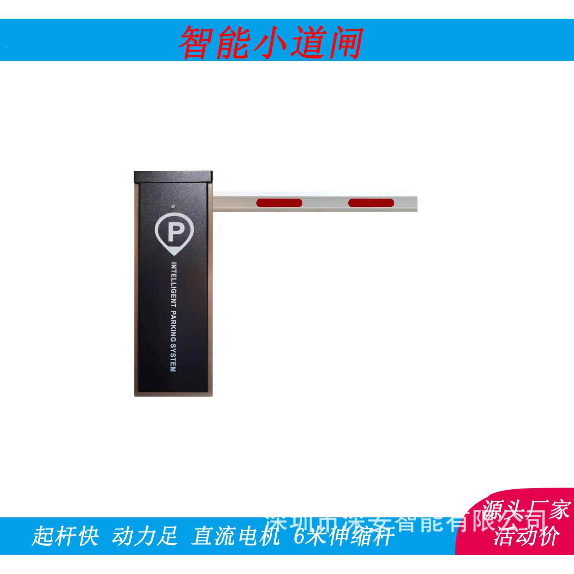 道闸门遥控器伸缩直杆电动闸机一体机门口拦车杆小区自动升降
