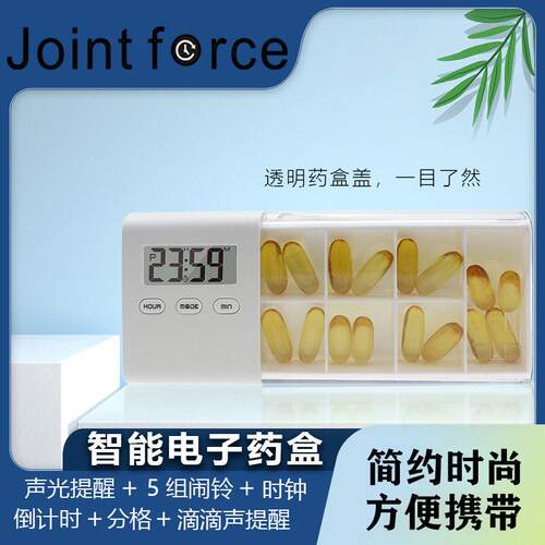 电子小盒定时提醒闹钟提醒器吃便携式充电款七天收纳抽屉式