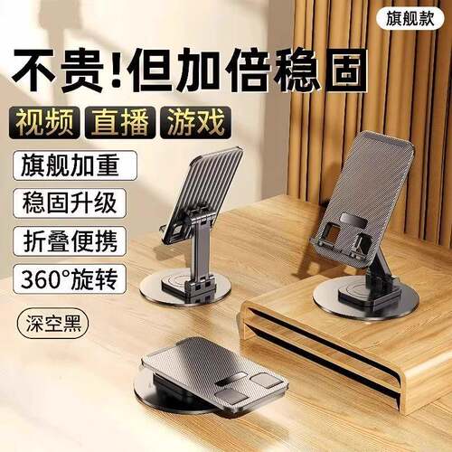 A fully metallic, foldable and rotatable desktop stand, suit