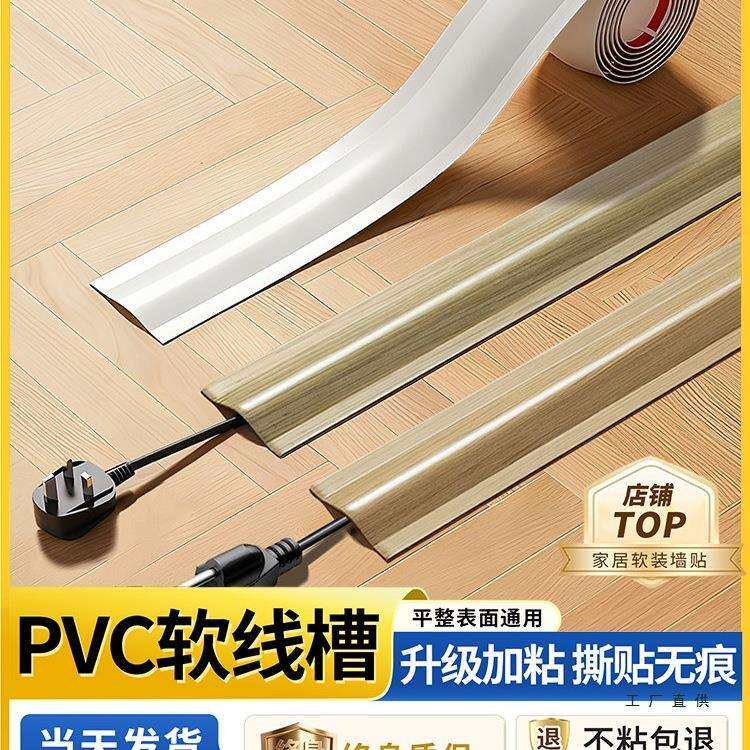 电线固定器明线隐形线槽遮挡装饰美化条地面网线走线外露隐藏神器