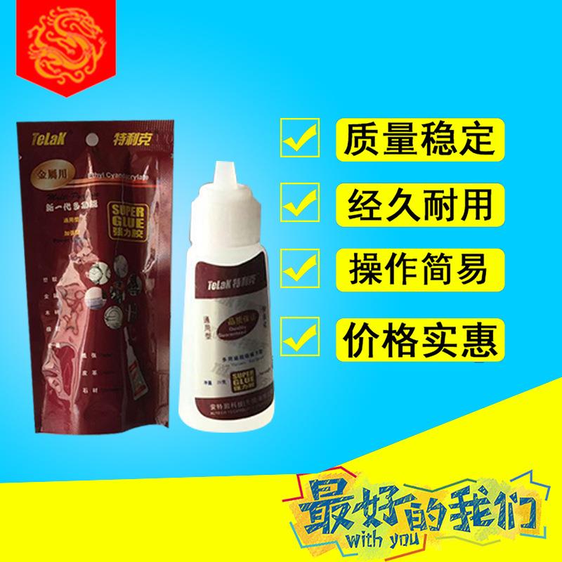 安特固 特利克强力胶 金属专用胶