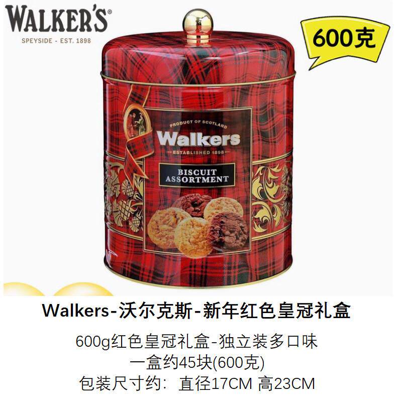 英国进口 walkers沃尔克斯黄油酥饼干600g皇冠曲奇圣诞新年送礼盒