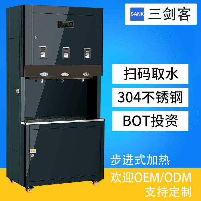 学校手机支付二维码扫码刷卡自助售水机步进式开水器商用直饮水机