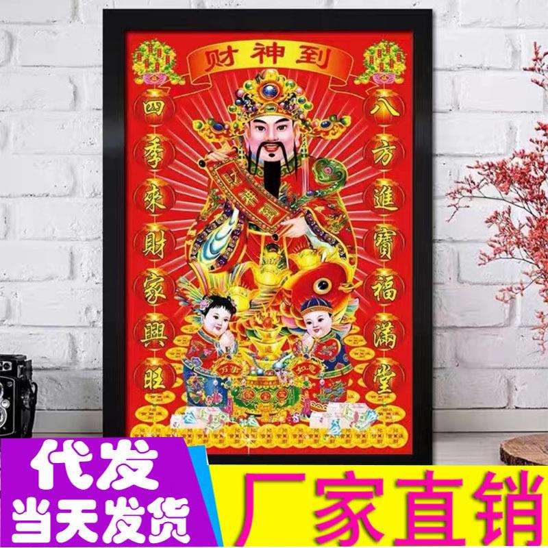 工厂财神爷十字绣新款线绣满绣财神到十字绣竖版招财进宝