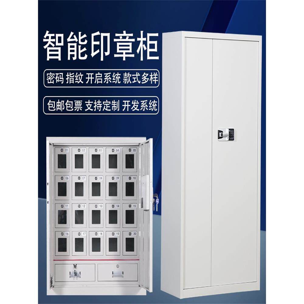 指纹检测密封柜全钢加厚密封管理玻璃门带抽屉电子密码锁保密柜双