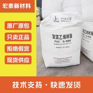 树脂原料 硬质制品专用PVC