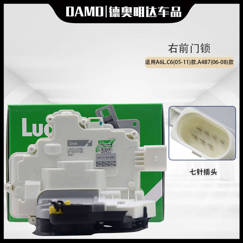 车车适用门锁门锁中控锁器奥迪块a4b7总成机构块a6lc6c7闭锁车门
