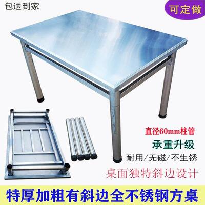 60柱管书桌式全不锈钢方桌独特斜边设计吃饭桌子工作餐台饭堂餐桌