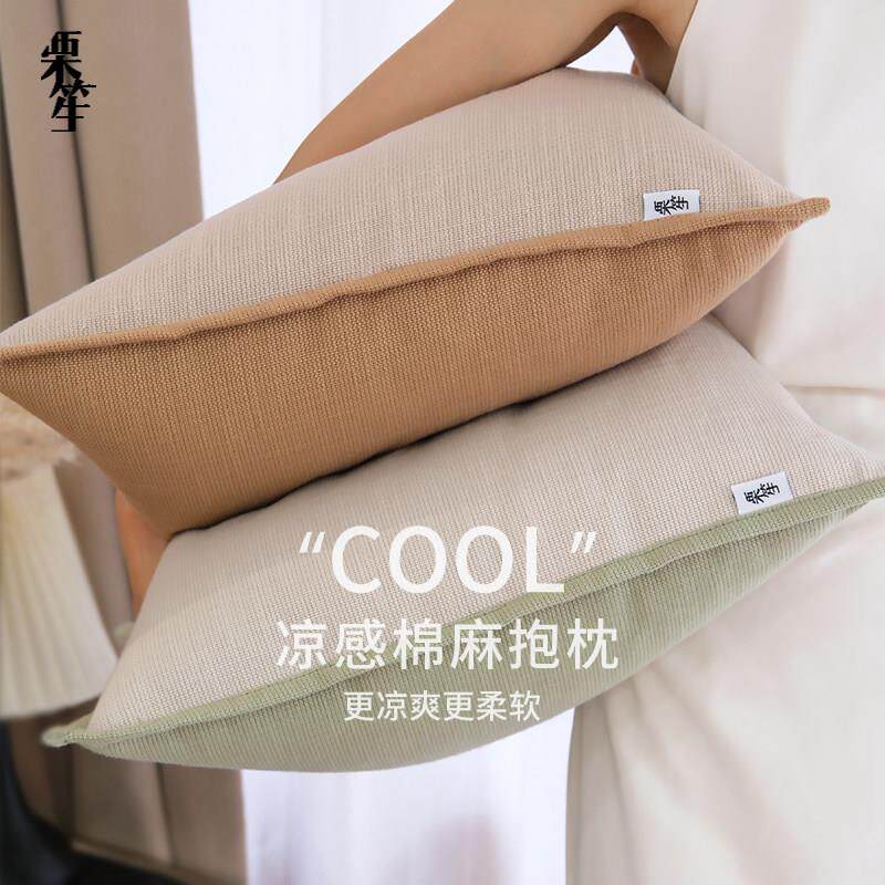 现代简约纯色棉麻抱枕夏季凉感靠垫客厅沙发枕头卧室床头靠枕枕套