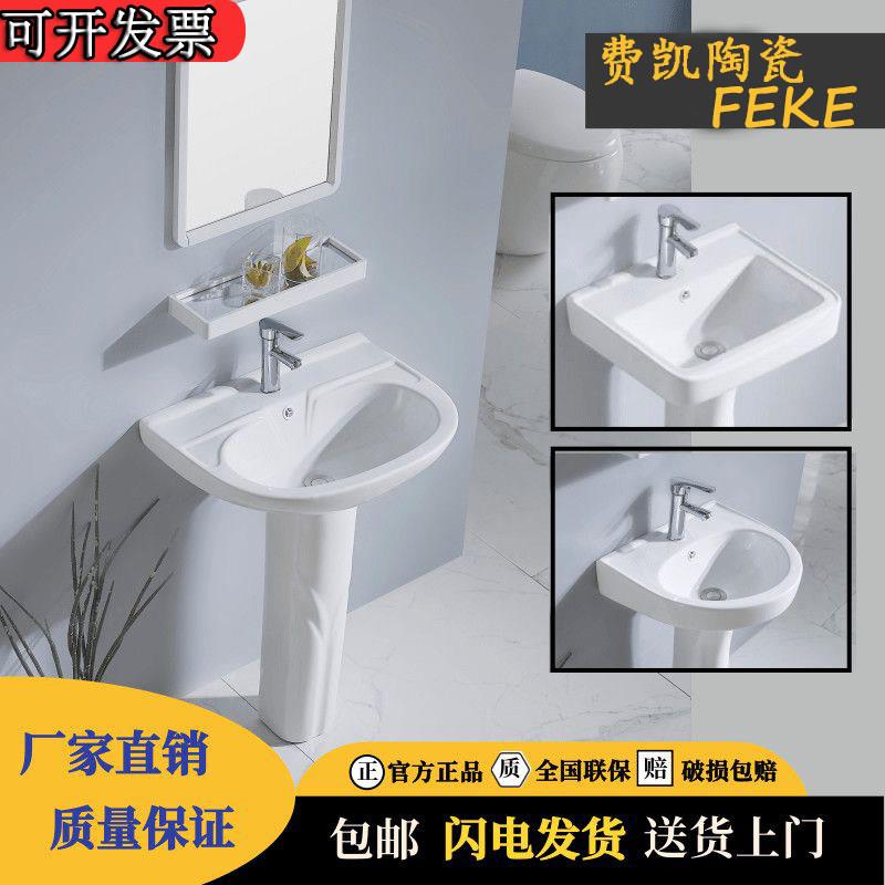 立柱式洗手盆洗脸盆陶瓷面盆家用商用酒店化妆室落地智洁釉面柱盆