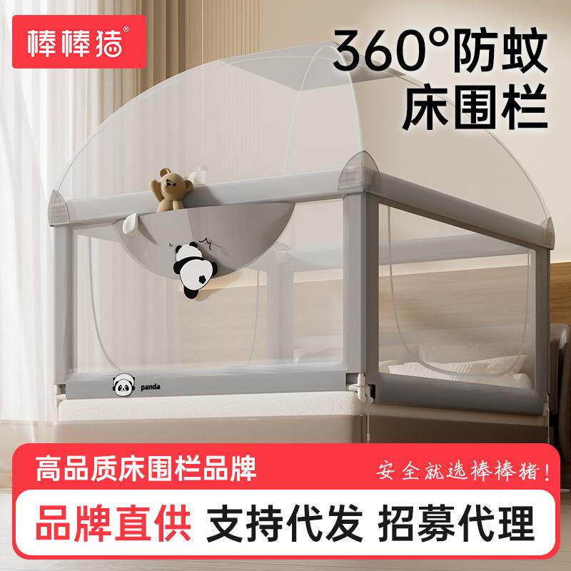 棒棒猪全新A9蒙古包蚊帐婴儿床围栏防摔床边护栏儿童防掉床宝宝