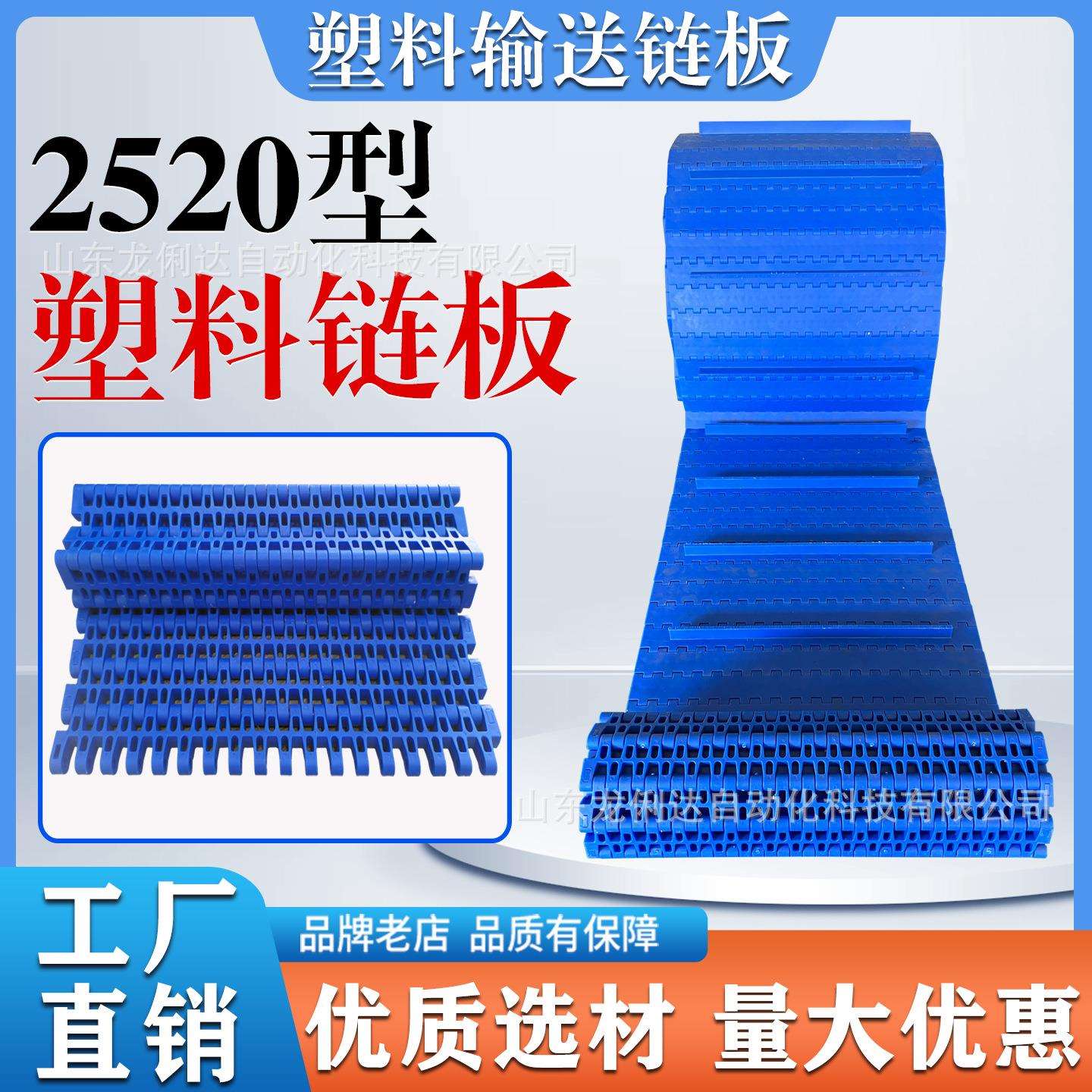 理盖机专用2520平板网带25.4节距pp食品级耐磨损塑料链板输送带