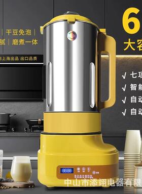 全自动破壁料理机豆浆机商用早餐店现磨无渣免过滤大功率坚果奶机