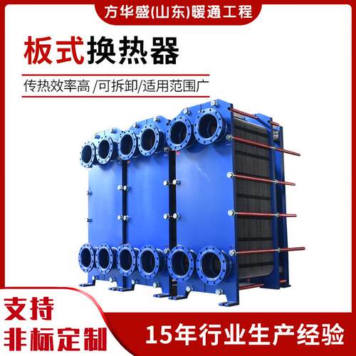 智能真空钎焊式板式换热器采暖空调系统电力冶金钢铁水泥厂可拆洗