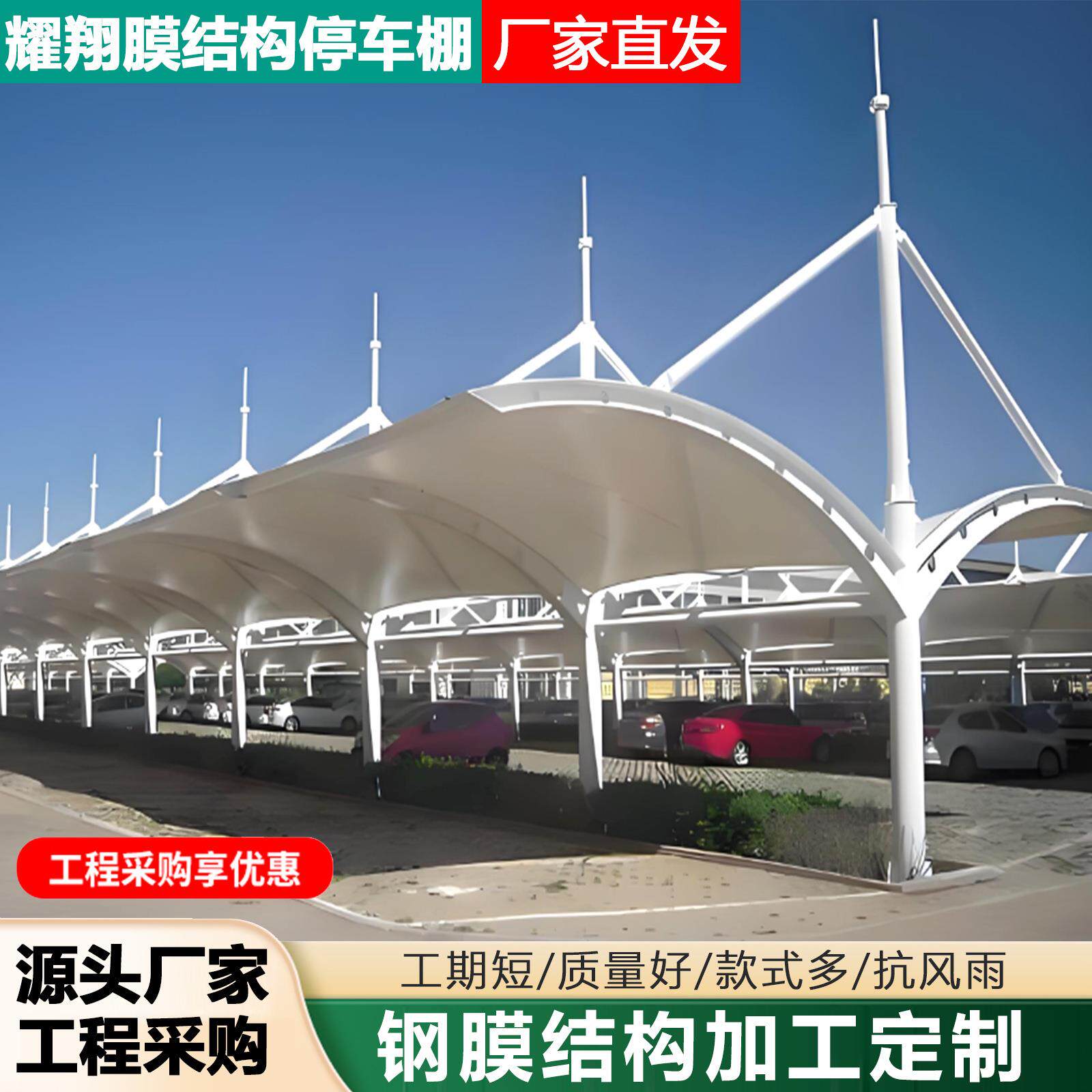 户外景观膜结构停车棚电动车张拉膜停车篷小区防晒遮阳汽车雨蓬