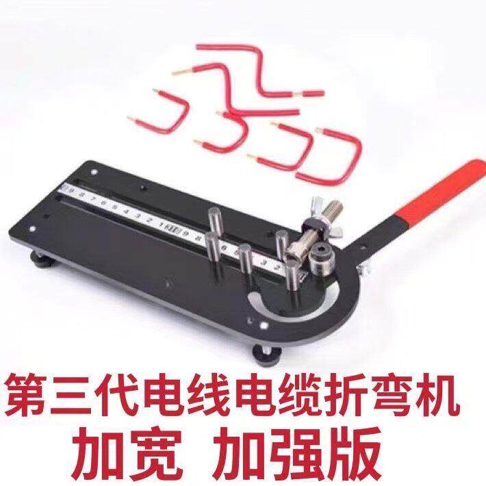 手动电线电缆折弯机小型线束弯线机铜铁丝折线电工配电柜折弯工