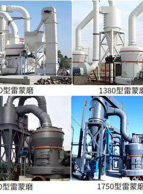 大型雷蒙磨粉机生产厂家 产量5r4119型碳酸钙脱硫剂磨粉机