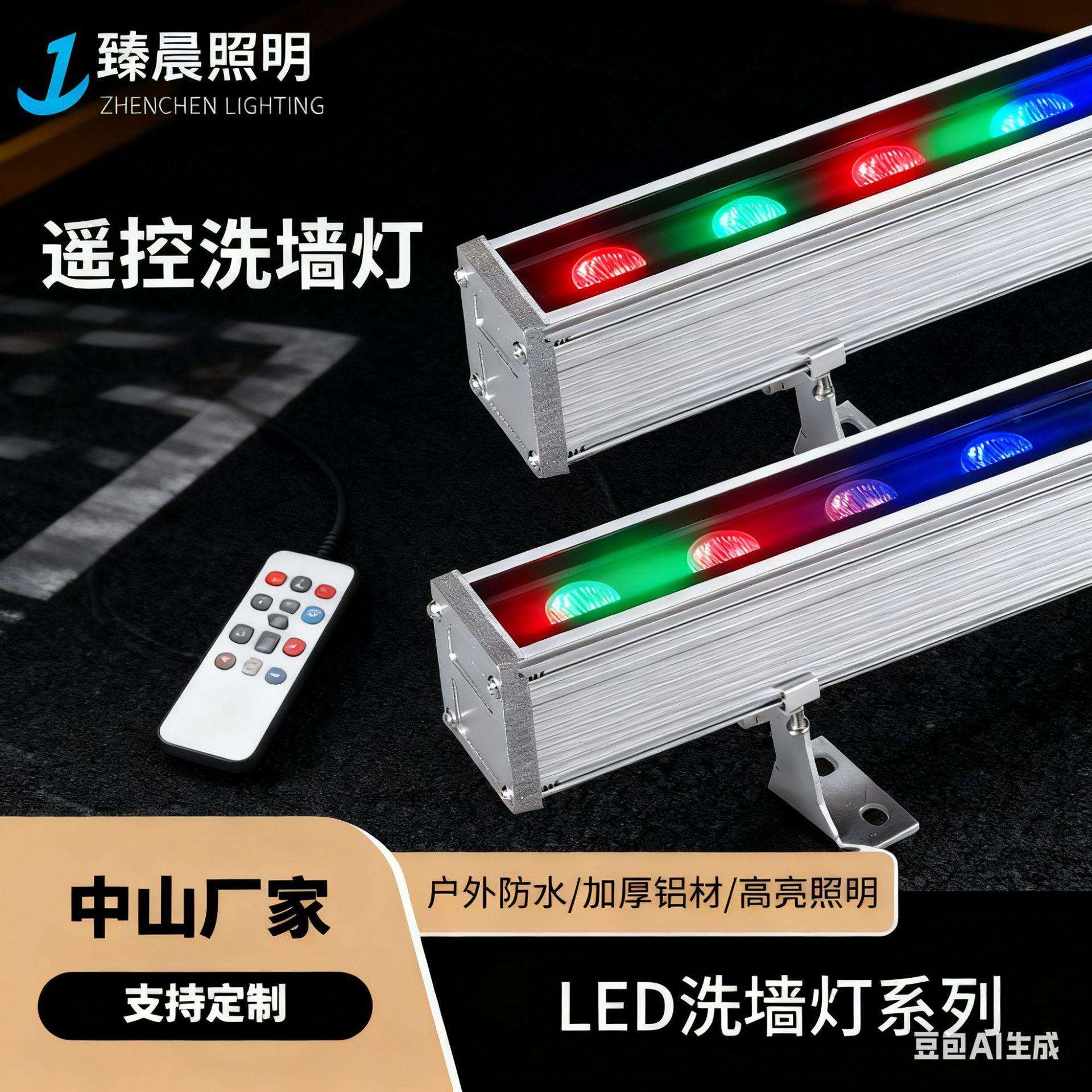 220V洗墙灯遥控变光LED射灯桥梁外墙亮化线条灯36W48W遥控洗墙灯