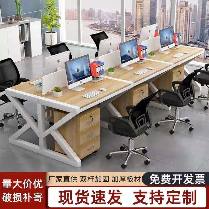 办公室职员办公桌2/4/6位电脑桌隔断简约卡位桌椅组合公司卡座桌