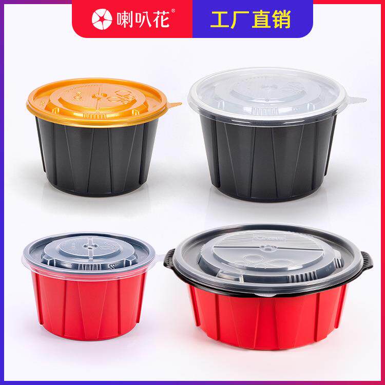 喇叭花一次性餐盒火锅水煮打包盒加厚塑料外卖盒饭盒圆碗带盖