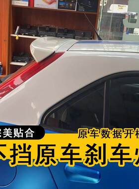 11-17款新mg3尾翼名爵3改装定风翼 新名爵MG3欧版扰流板尾翼