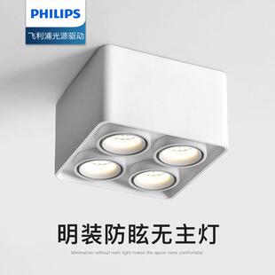 斗胆灯四头方形LED明装射灯防眩智能吸顶筒灯卧室客厅无主灯照明