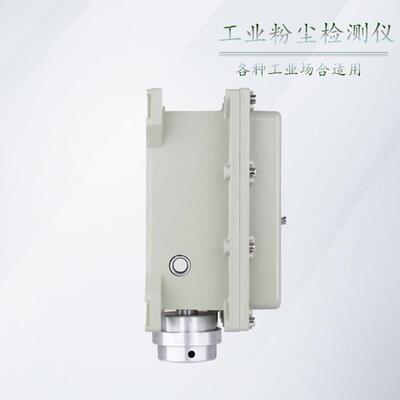 电荷感应原理粉尘浓度探测器免费浓度检测仪连续监测大量程粉尘仪