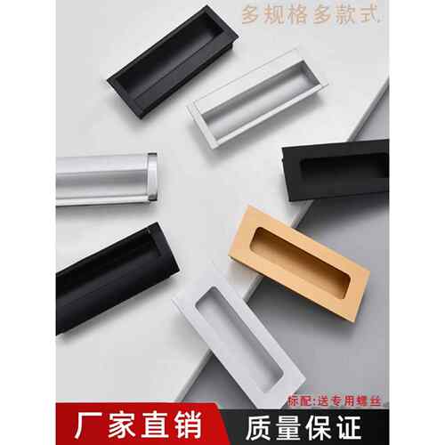 暗装拉手抽屉拉手铝合金内嵌拉手移门开槽嵌入式合金扣手隐形把手